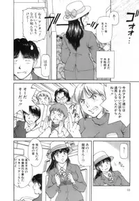 [Tenyou] Back All-right Mina-chan! 2