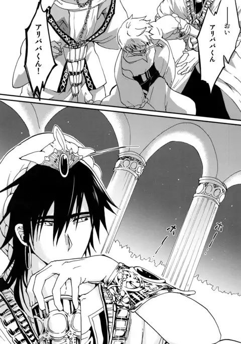 Sinbad-san ni Okiyome Sex o shite moratta Wake