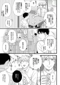 [Madara Mada] Itoshi no Love Bear - I Love Bear [Digital]