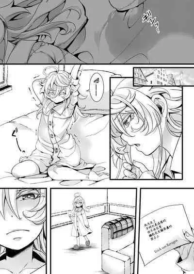 Kioku ga Ichibu Nakunaru Tanya-chan no Hanashi | 失去部分記憶的譚雅醬的故事