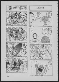 [Das Vierte Reich] Goa Goa Goa (Various)