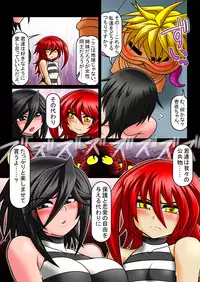 [Touyu Stand (Touyu Black)] Lust Sister Bros -Urethra Seal-