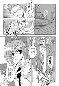 [Dowarukofu] Kochira Kusunoki Tantei Jimusho