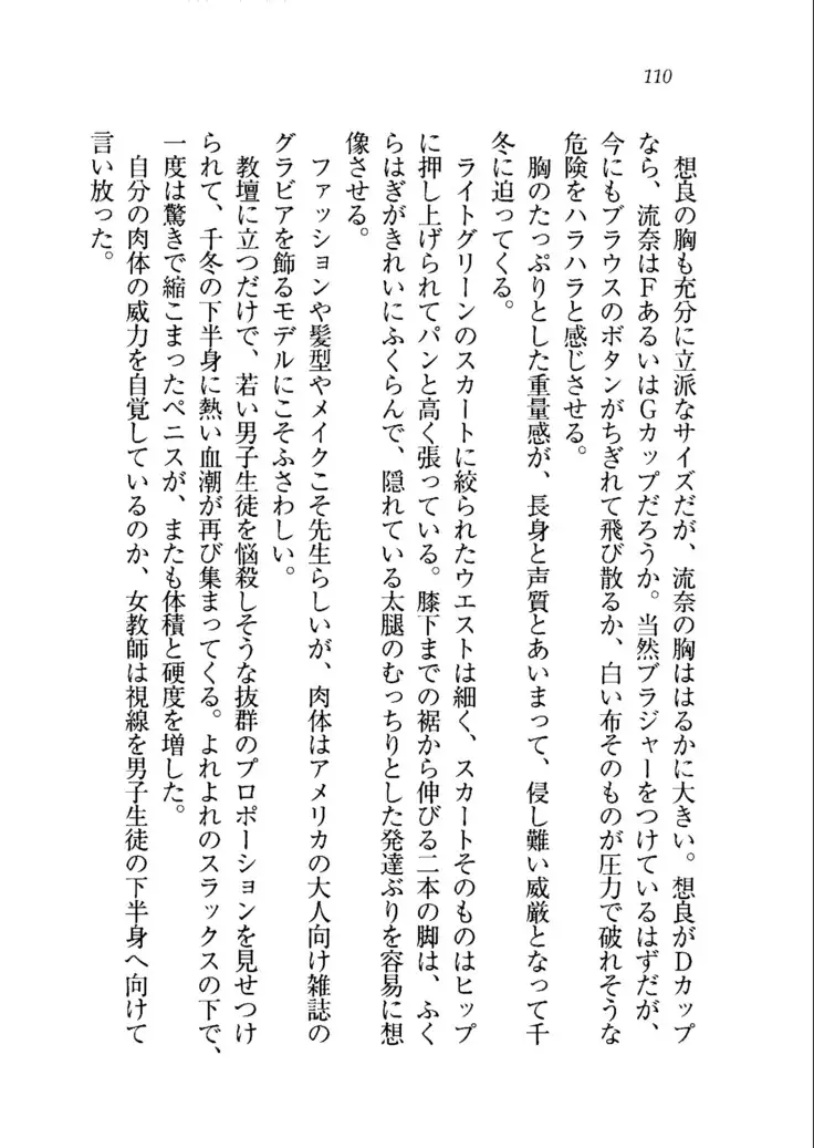 生徒会長を脱がそう!