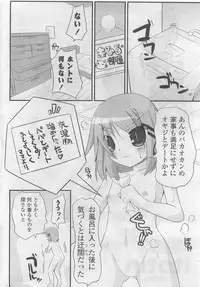 COMIC Potpourri Club 2009-10