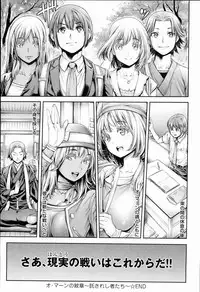 [Okayusan] Yatte Shimai Mashita