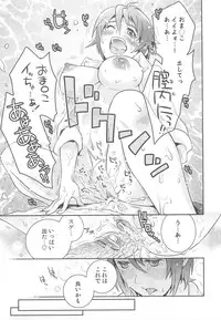 [Anthology] Nyotaika! Paradise 01