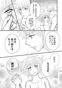 [崖の上のジャガー] エンドレス・ストーリー (Tsubasa Reservoir Chronicle) [Digital]