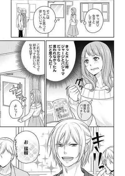 向井のクセにエロすぎるッ1