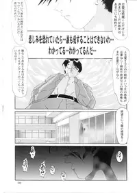 [Ah ! My Goddess] Nightmare Of My Goddess (vol.4)