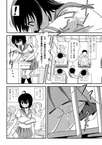 [Chimee House (Takapi)] Chiru Roshutsu 9 [Digital]