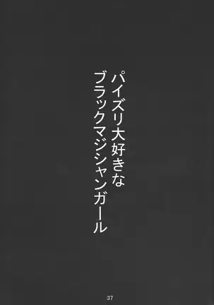 Paizuri daisukina Black Magician Girl