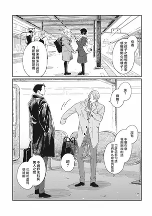 Old-fashioned Cupcake Ch. 1-2