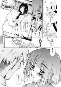 COMIC LO 2004-03 Vol.04