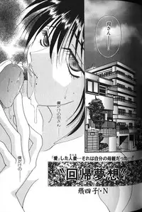 [Anthology] Binyuu Zuma Chiniku Ijiri