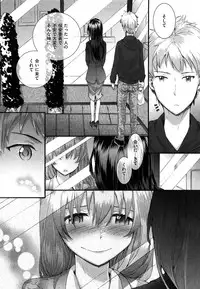 [Sumiya] Sentence Girl