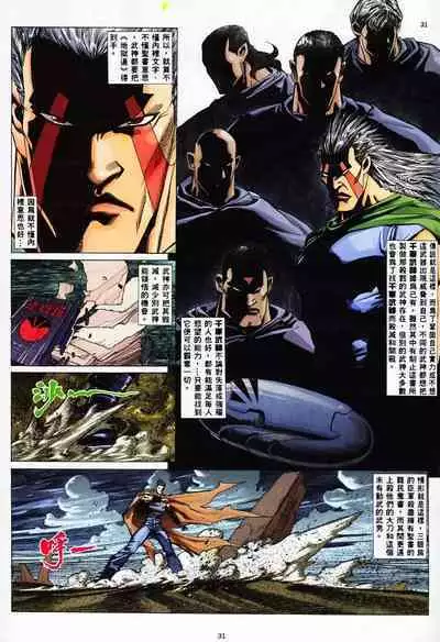 【海虎武神】 001