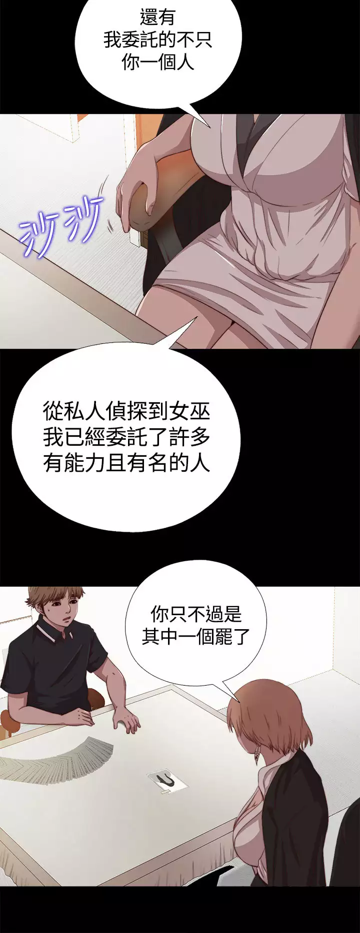 中文韩漫 傀儡玛莉 Ch.01-13