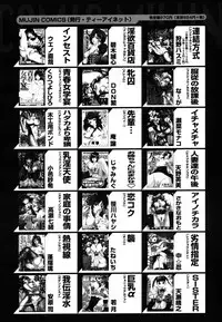 COMIC MUJIN 2006-10