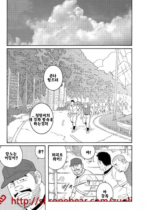 Dorei Choukyou Gasshuku | 노예조교합숙 Ch. 1