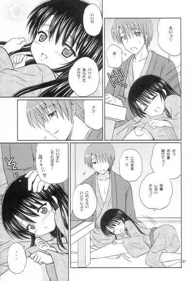 DG - Daddy’s Girl Vol. 8