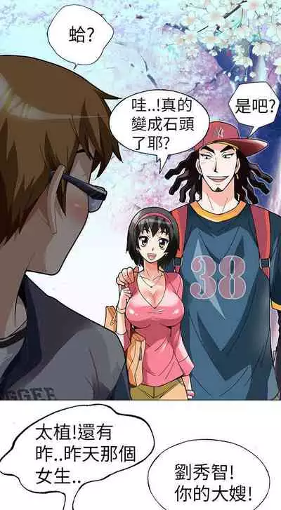 抱歉姐是變態 1-32