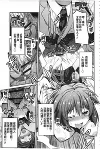 [Hinotsuki Neko] Hyoui Koukan [Chinese]