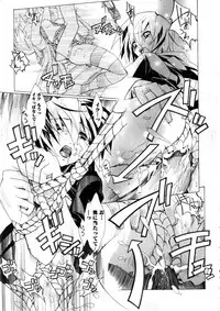 Karyou Gakuen Daigaku 2006-12 Vol.2