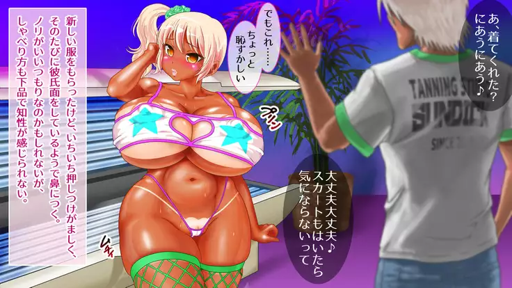 Gyaru Debut Musume o Yoko Tori Ryoujoku suru Hi