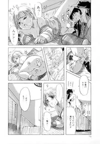 [MACKY] ScrambleAge