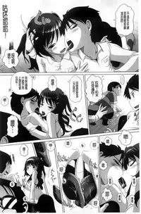 [Low] Chi Bitch Bitch [Chinese] [BOJJ掃圖]