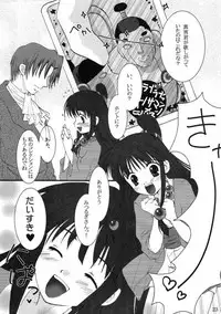 (CR35) [up1008 (Oiwaku Tsuki, Asuma Omi, Tamagawa Yukimaru)] Gyakuten Musume (Ace Attorney)