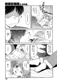 [Marugoto Ringo] Collector ~Ochita Tenshi-tachi~ - Collector Fallen Angels