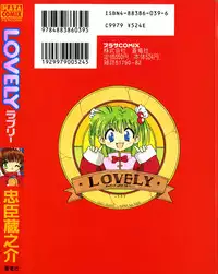 [Chuushin Kuranosuke] LOVELY