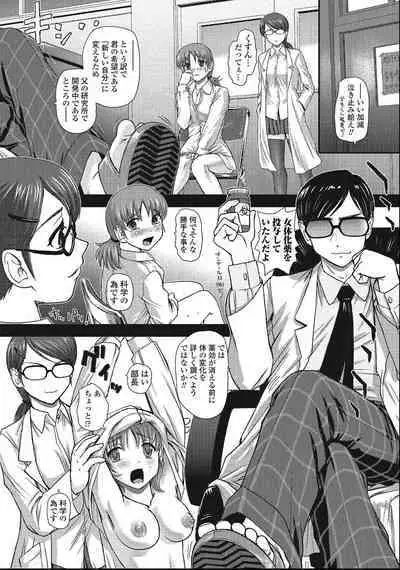 Otokonoko Zettai Ryouiki