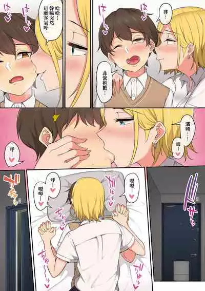 [のり伍郎] 今泉家似乎已經被辣妹們當成玩樂窩給徹底霸佔了A