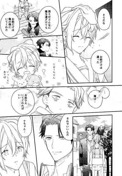 [clarice (poppo)] Hapikoi (A3!)