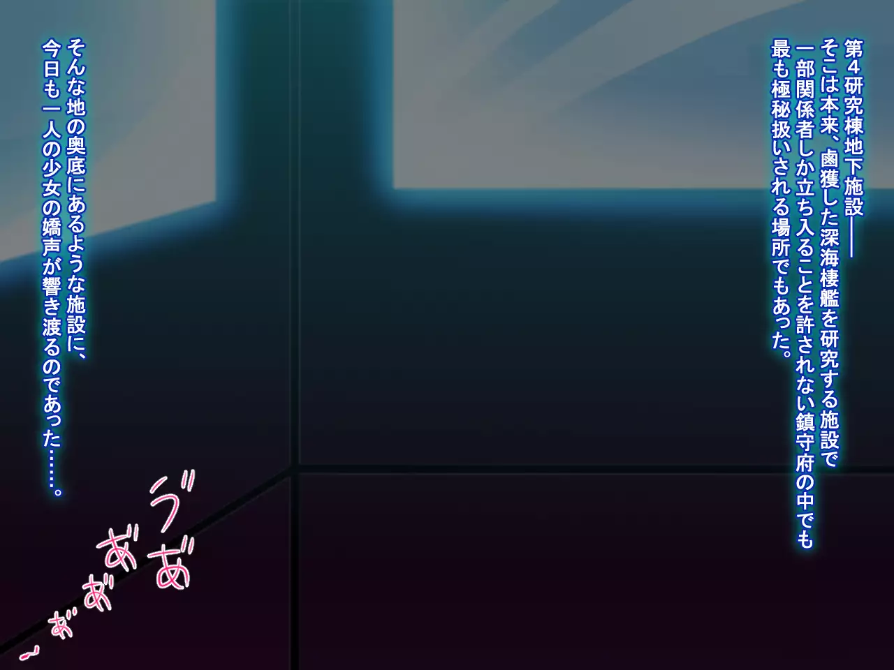 Ugoku! Chitai Collection! ~Futanari Shimakaze Aheochi Daikaizou Keikaku~