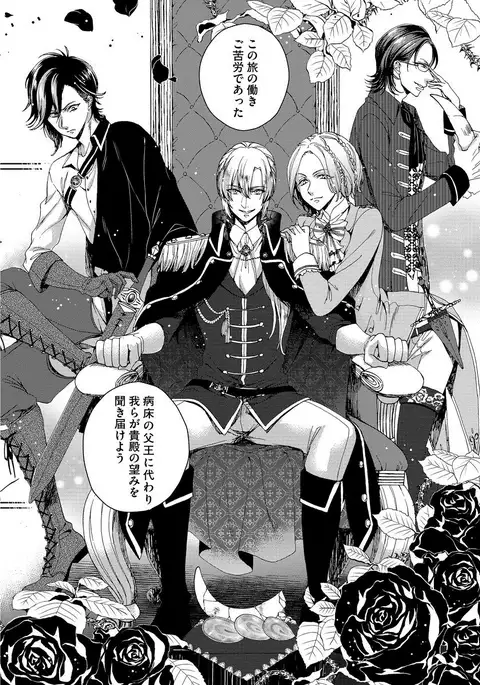 Kyououji no ibitsu na shuuai～Nyotaika naito no jyuugatsujyunjitsu～ 1