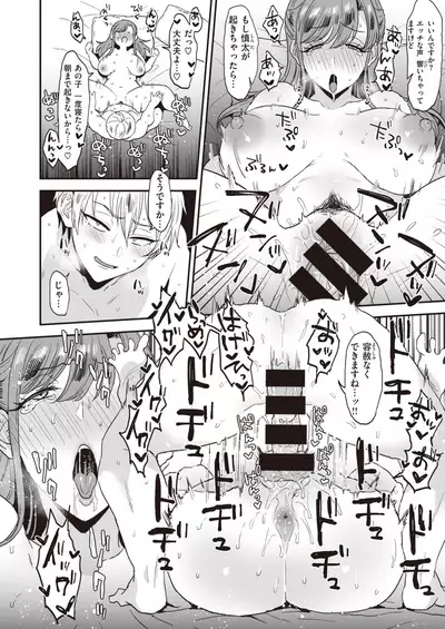 COMIC Shitsurakuten 2020-10