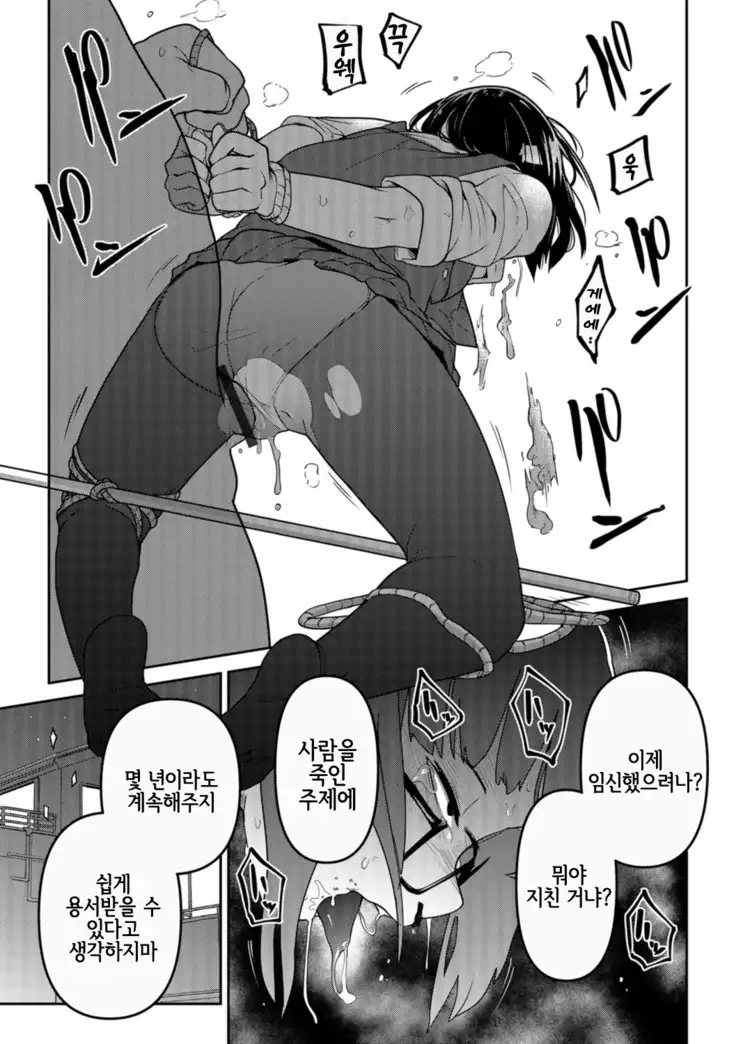 ながら娘の飼い殺し方