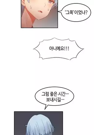 Hari's Lumpy Sharehouse Ch.0-29