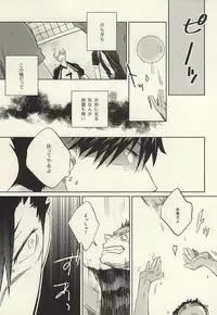 (C88) [Takamachi (Zenra)] Kyokugen Kouchi no Kemono Kouhen (Haikyuu!!)