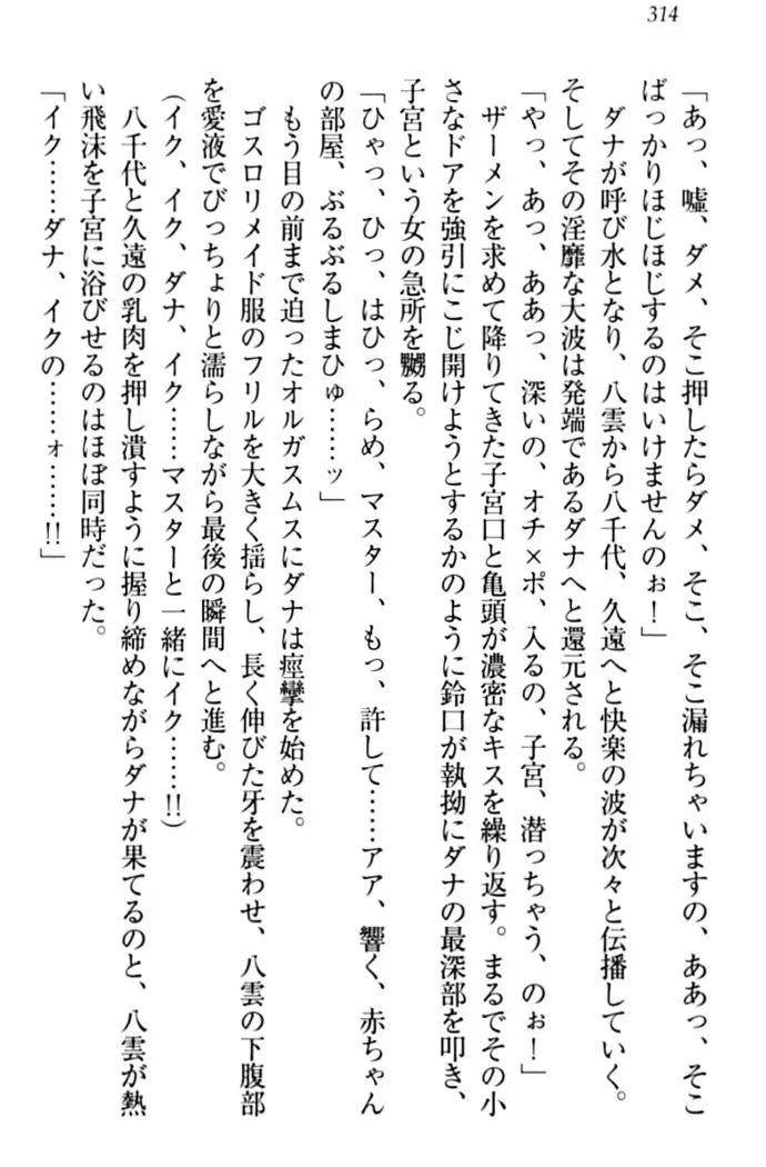 ここは妖怪メイドアパート