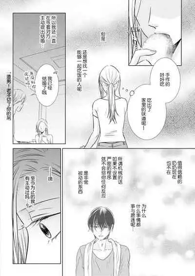 zan'nen gāru to dōtei tekunishan | 残念系女子与童贞技术专家