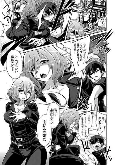 COMIC Grape Vol. 101