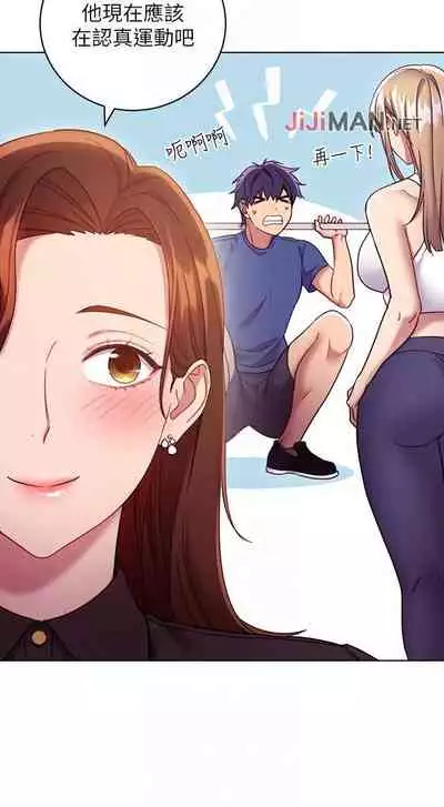 【周二连载】继母的朋友们（作者：Red-A&頸枕） 第1~71话