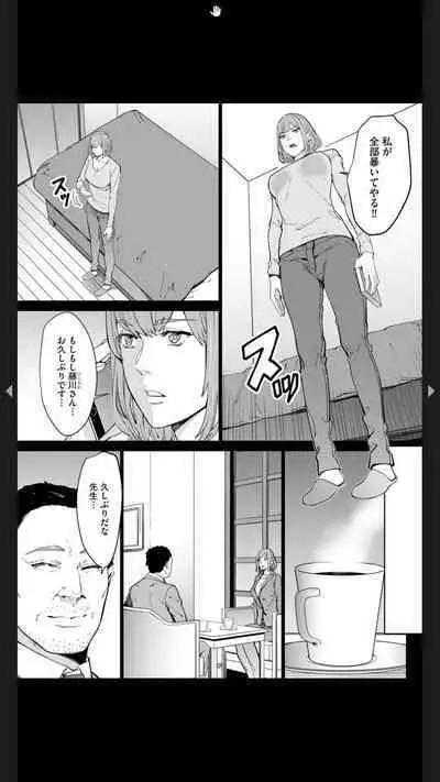 ダブルリベンジ ~復讐の甘い毒~(分冊版) 【第1話】