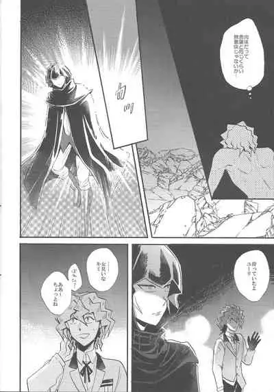 Shin'nozō o egura sete kure