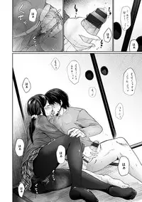 [Koppori Nama Beer] Yoihajime [Digital]